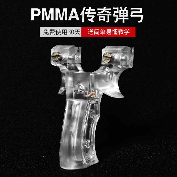 聚碳传奇全新弹弓扁皮筋快压免绑高精准弹弓架...