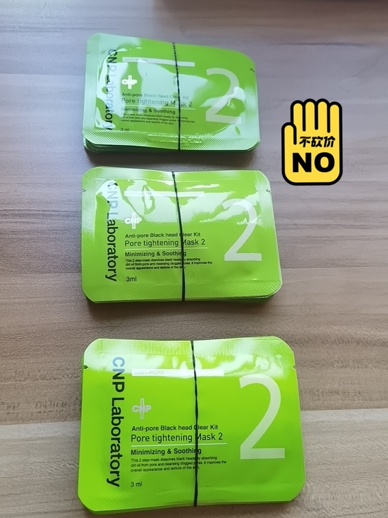 CNP鼻贴中的第二贴！！