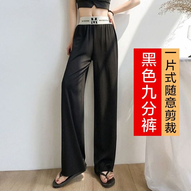 【清仓大甩卖】冰丝阔腿裤女休闲裤夏季薄款高...