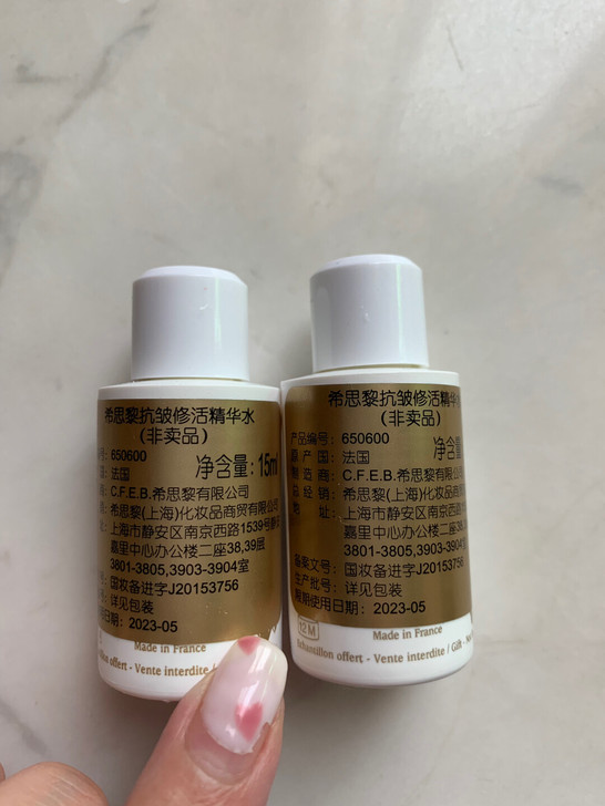 希思黎抗皱修活精华水，小红书中的，两个包邮