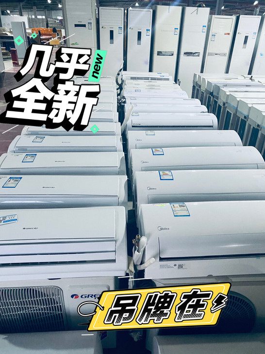 :二手空调格力家用挂机1匹，1.5匹，2匹...