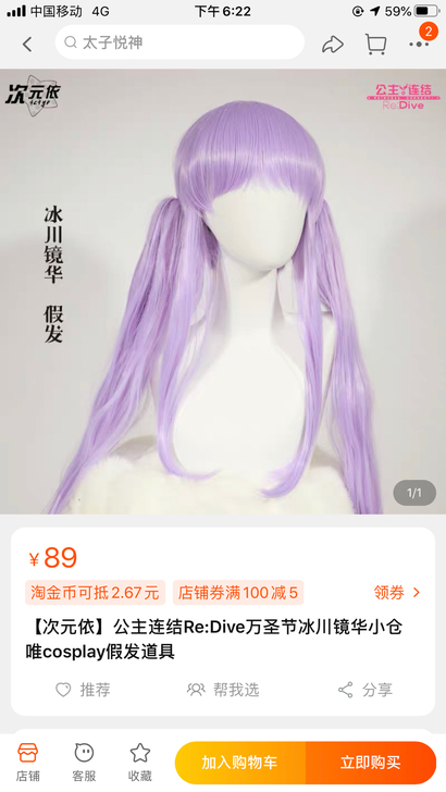 【次元依】公主连结Re:Dive万圣节冰川...