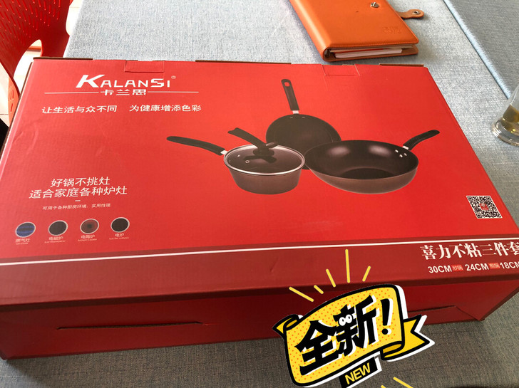 卡兰思不沾三件套锅。新发的，还热乎呢。便宜出