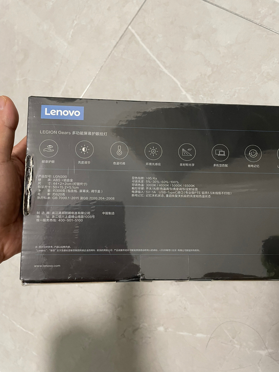 全新未拆联想电脑屏幕护眼灯