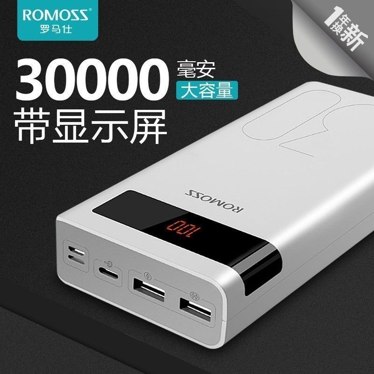 ROMOSS/罗马仕充电宝30000毫安大...