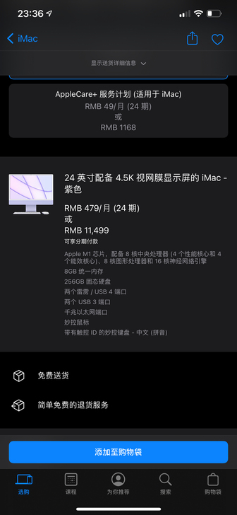 2021款m1一体机imac 24寸
