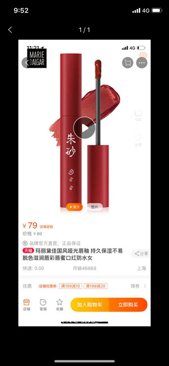 全新玛丽黛佳口红，朱砂M05，详情可查看天...