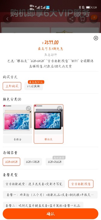 是20年11月份华为主题商城抽到的mate...