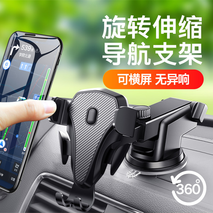 手机车载支架汽车支撑架车用导航出风口固定支...