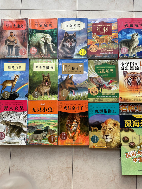 沈石溪丛书等，每本5元，小西天附近自取