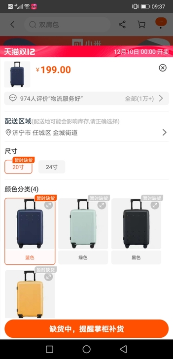 小米旅行箱青春版 行李箱男女20寸拉杆箱登...