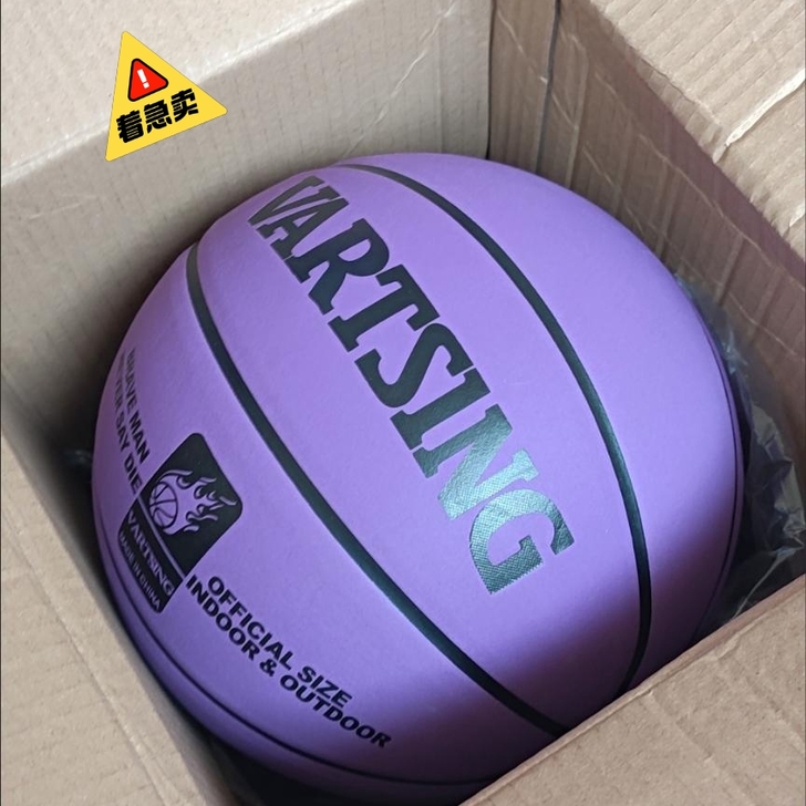 【实体店倒闭】原价196元篮球全新亏本出售...