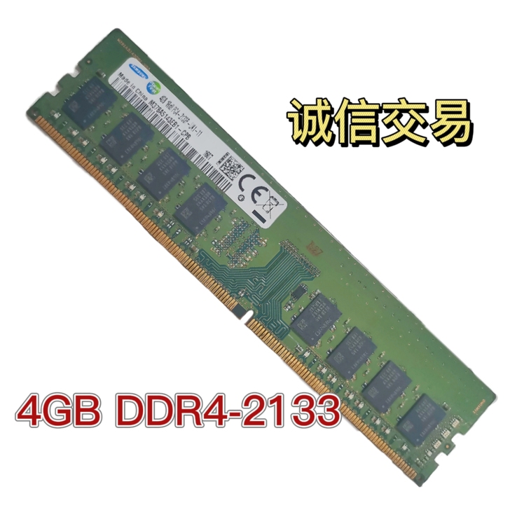 内存4GB DDR4-2133电脑提速，装...
