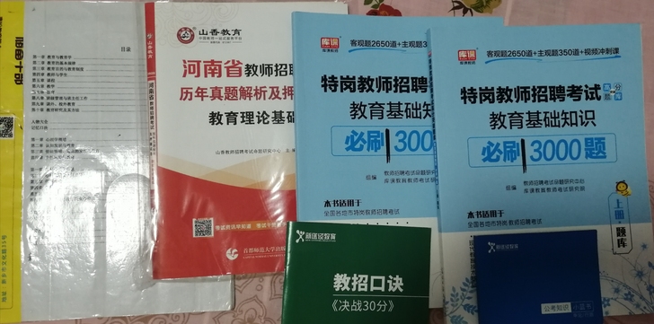 姐妹们，一看就知道招教材料，里边的卷子一套...