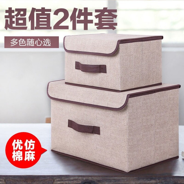 【棉麻收纳盒】居家布艺折叠收纳箱储物箱带盖...