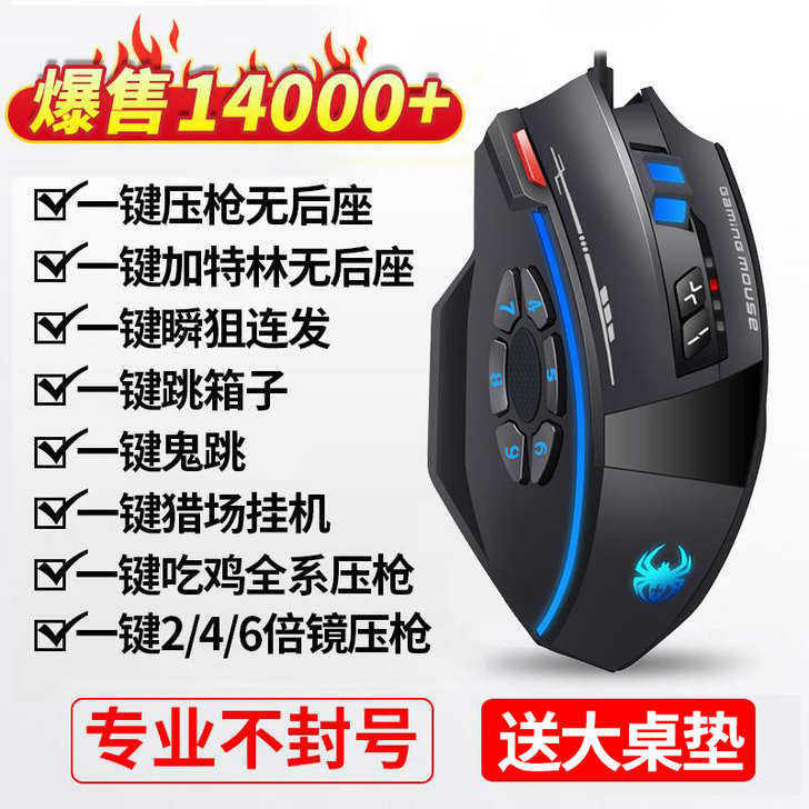 掌握者 有线鼠标