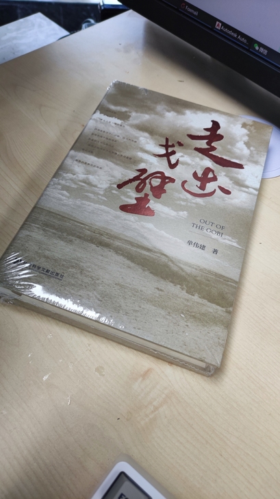 纪实文学巨著,获得茅盾文学奖银奖,成功企业...
