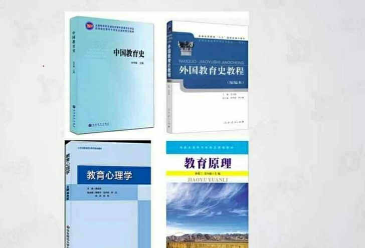 湖南师范大学333（中国教育史+外国教育史...