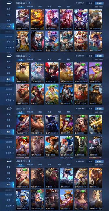 王者荣耀,安卓Q,V6,88皮肤,10铭文...