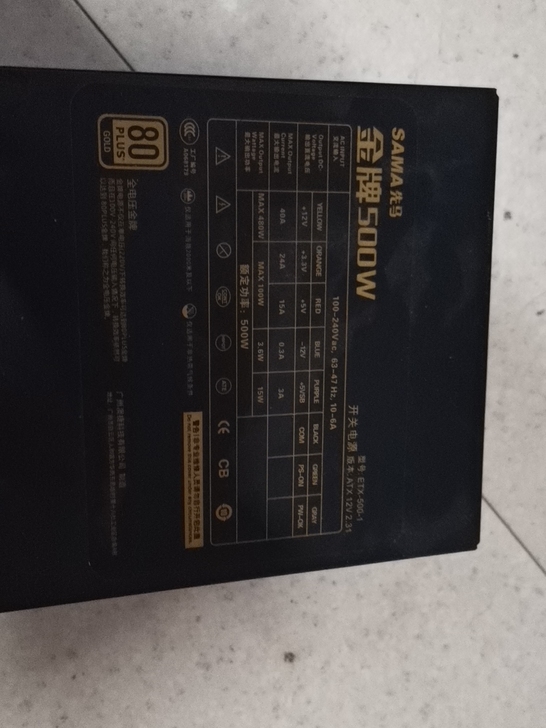 先马金牌500w直出，换电源了，19年1月...