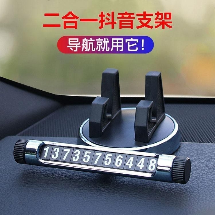 多功能车载手机支架汽车上用导航架仪表台临时...