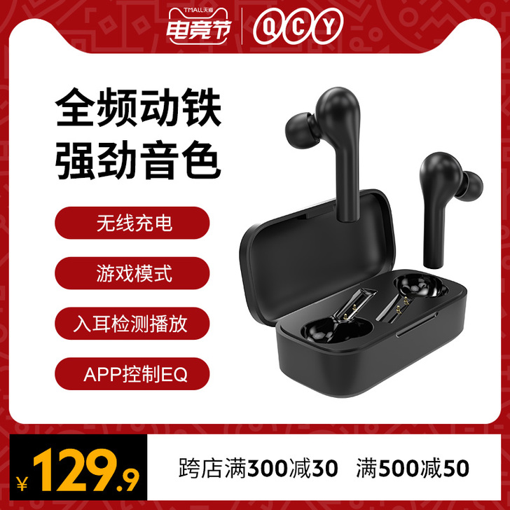 QCY T5Pro双耳无线蓝牙耳机运动健身...