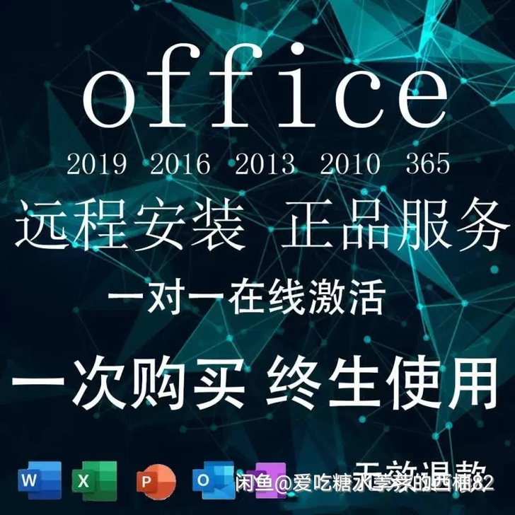 office正版账号。微软office36...