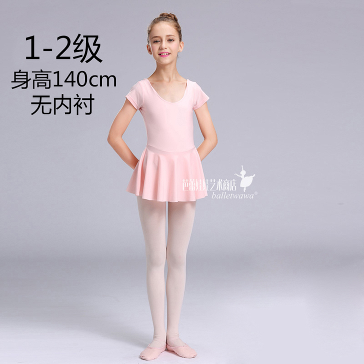 全新芭蕾娃娃北舞考级儿童芭蕾舞蹈练功服短裙...
