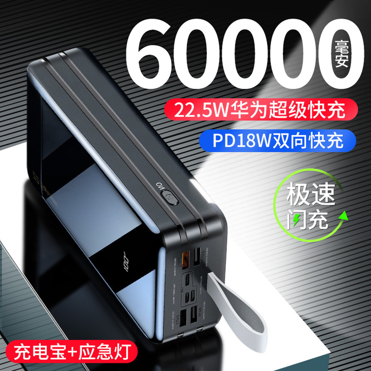 Remax充电宝60000毫安22.5W华...