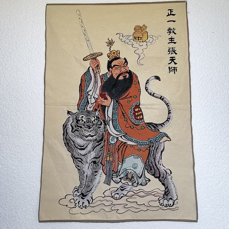 唐卡刺绣画 密宗织锦丝绸佛堂挂画 道教 正...