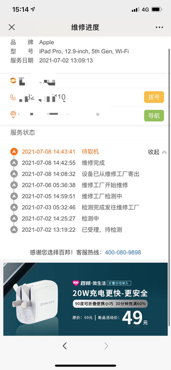 2021款iPad pro 256g 12...