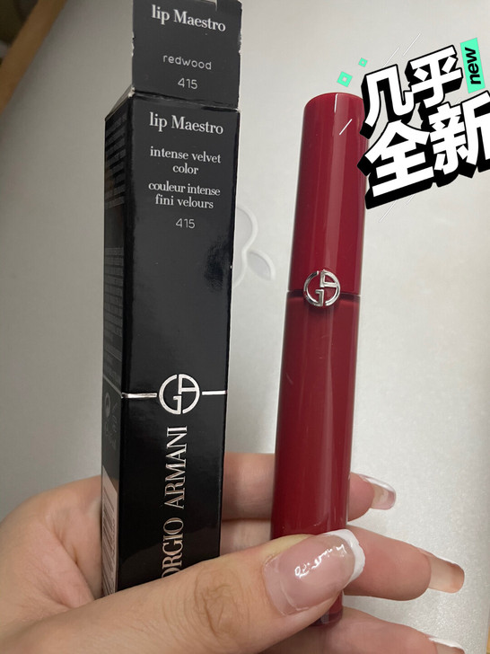 阿玛尼丝绒红管415 几乎全新，没用多少次...