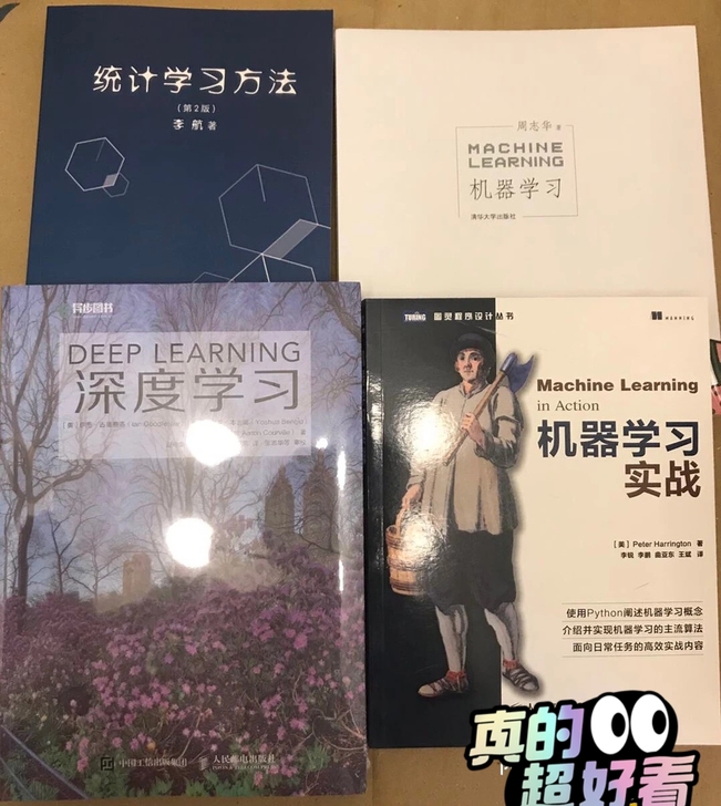 全新彩色 机器学习西瓜书 深度学习 机器学...