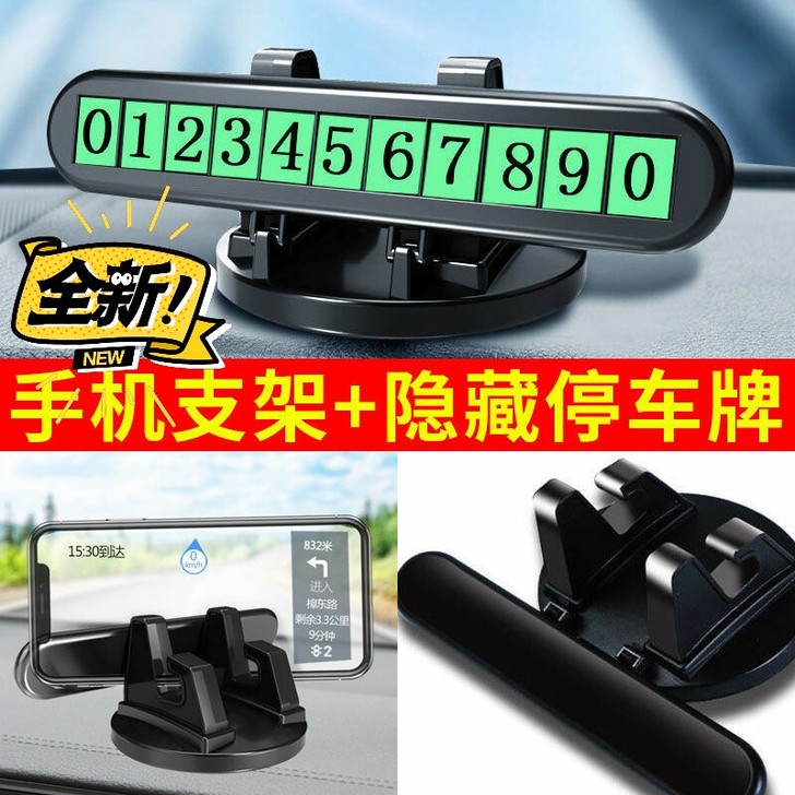 车载手机支架360度旋转汽车导航式支撑架底...