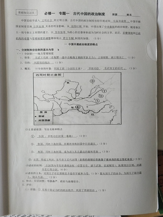 历史大题不知道背什么？！看这里！！