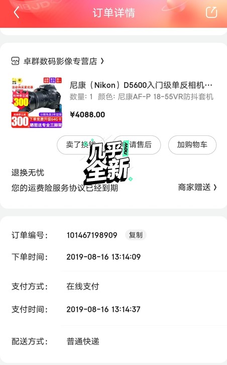 尼康D5600几乎全新，买了之后使用不超过...
