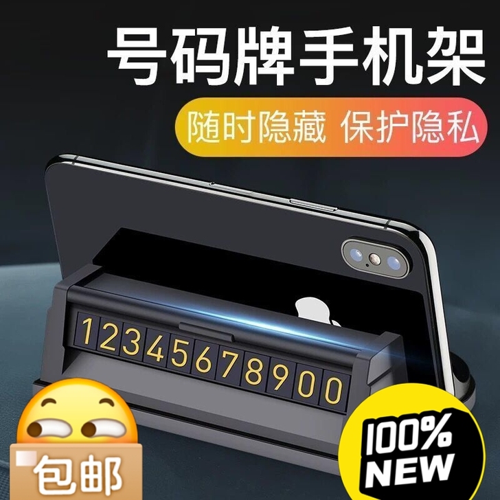 车载手机架多功能创意仪表中控台导航支架车上...