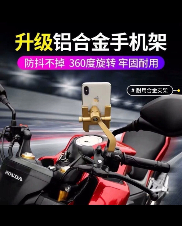 全新铝合金电动车电瓶车手机导航支架外卖车载...