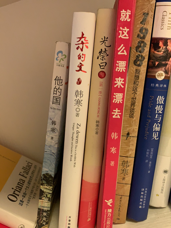 韩寒5本书，1988我想和这个世界谈谈、就...