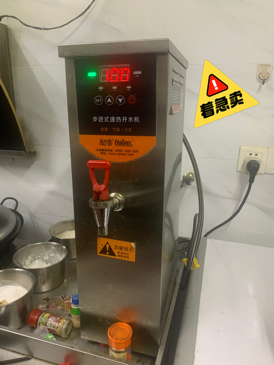 耐雪开水机耐雪40L开水器商用奶茶店全自动...