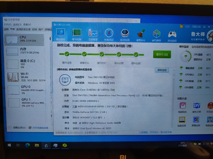 13.3小米笔记本Air i5-8250u...