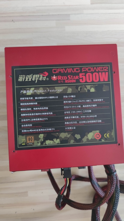 电脑电源500w 额定500w
