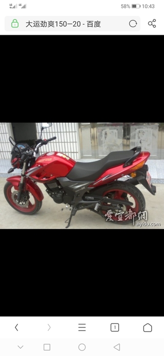大运劲爽150##amp；mdash；20...