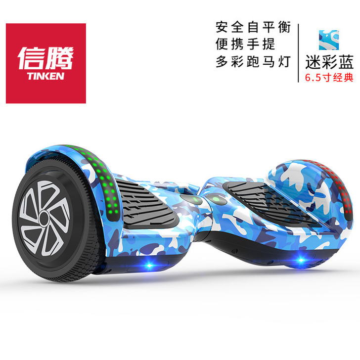 信腾智能电动车双轮儿童小孩代步车成年两轮成...