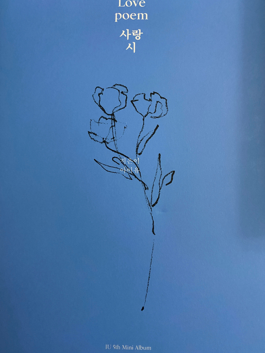 IU 李知恩《Love poem》
