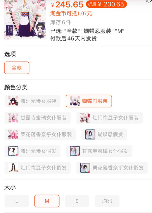 蝴蝶忍女仆cos服    S码