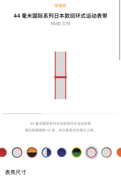 Apple Watch 国际系列 苹果 手...