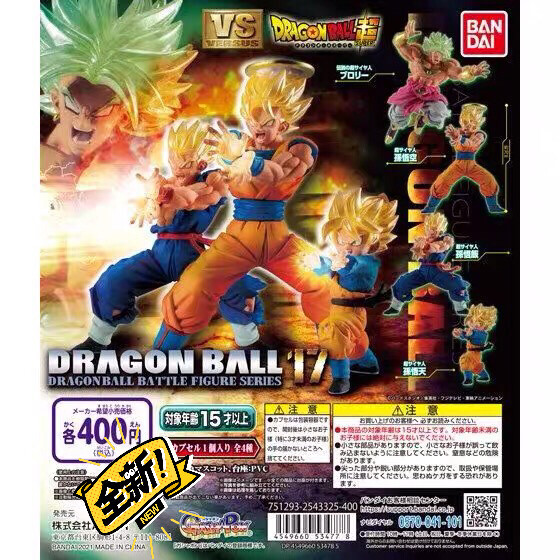万代 扭蛋 七龙珠超 vs系列17弹 布罗...