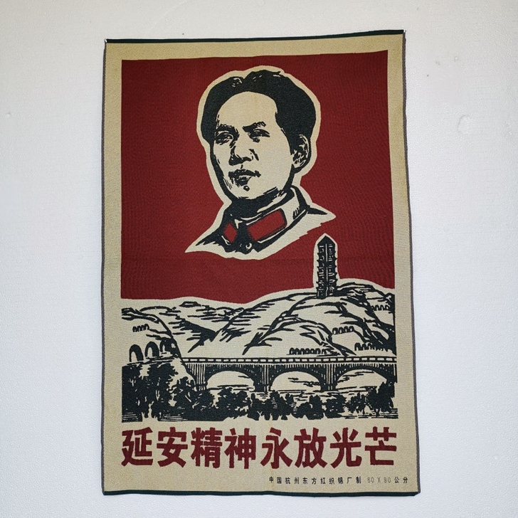 （结缘）毛主席刺绣画 红色文革画版画 织锦...