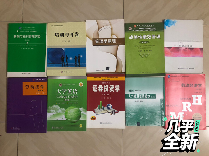 广州华南师范大学网络教育人力资源专业的书籍...